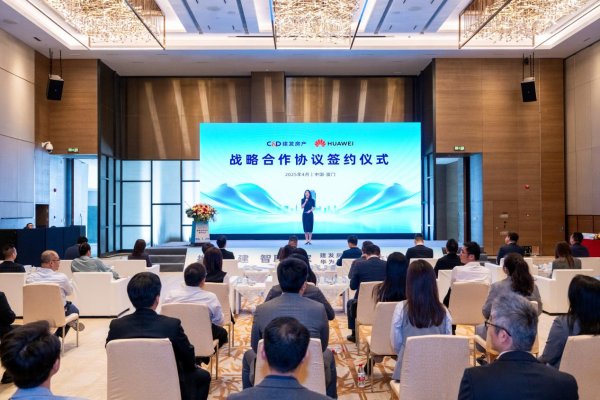 股票十大杠杆公司 科技赋能人居，建发房产与华为终端达成战略合作