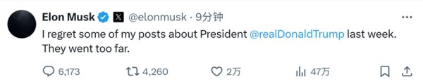开户配资 从隔空骂战到转帖“比心”，马斯克凌晨发文：后悔了！
