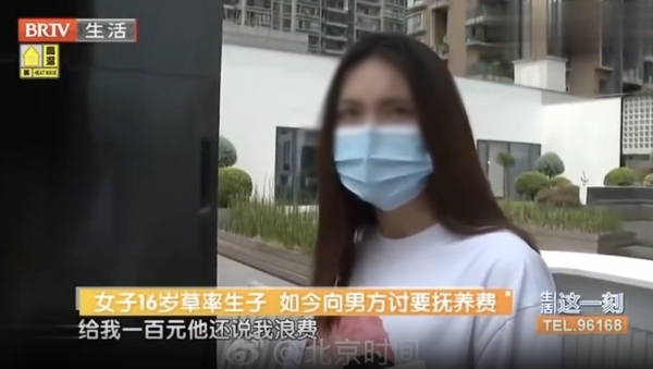 女子16岁生子 男方拒付抚养费 分手后改姓引争议