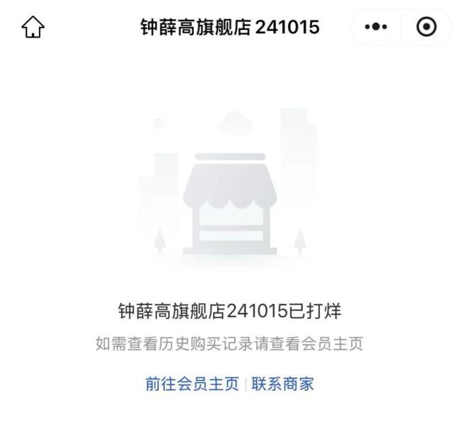 钟薛高子公司被申请破产清算，多门店不供货 网红雪糕身影难觅